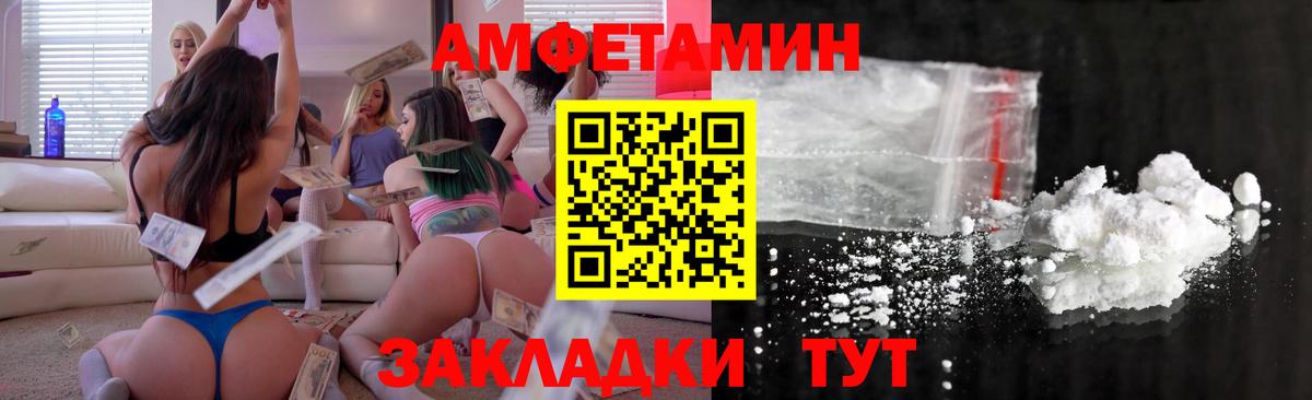 Амфетамин  Вход с VPN  Amphetamine  Тайшет  АМФЕТАМИН Premium 