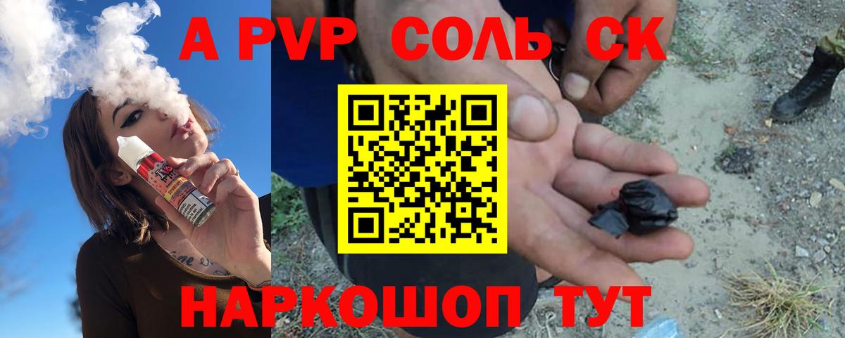 Alfa_PVP мука Тайшет