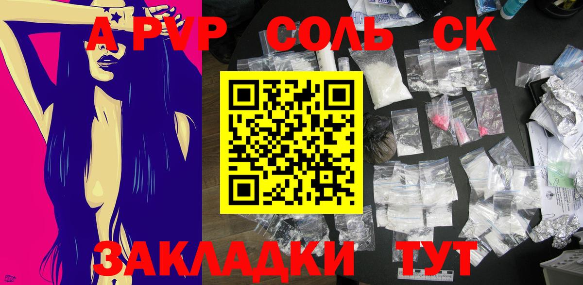 Альфа ПВП мука  где можно купить наркотик  Alfa_PVP СК  Тайшет  Вход с VPN 