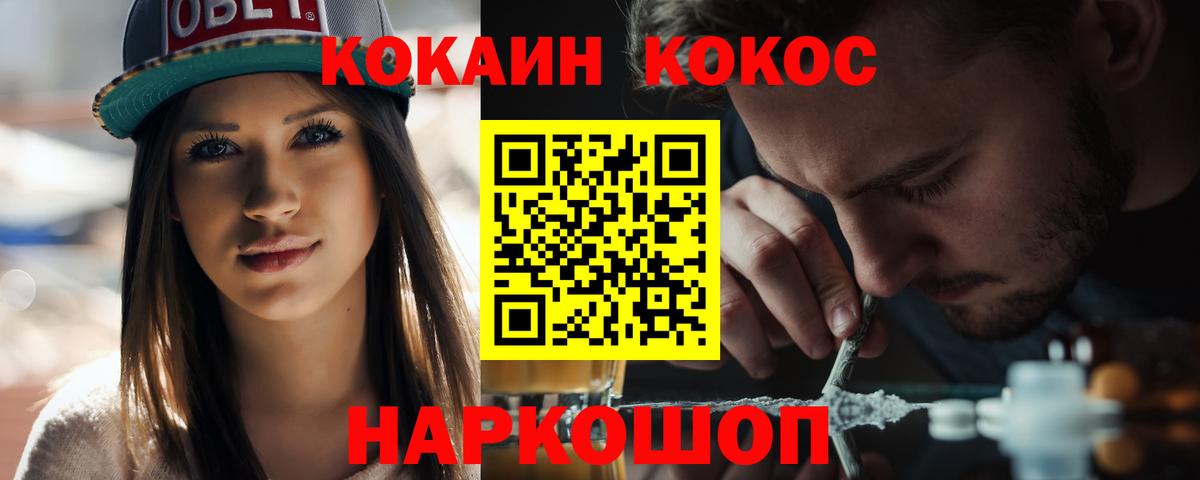 COCAIN  Кокаин Перу  наркотики  Тайшет  COCAIN Боливия  Вход с VPN 
