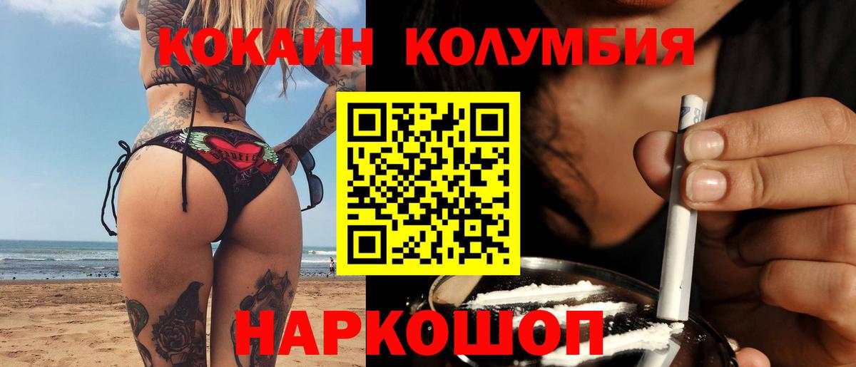 КОКАИН 99% Тайшет