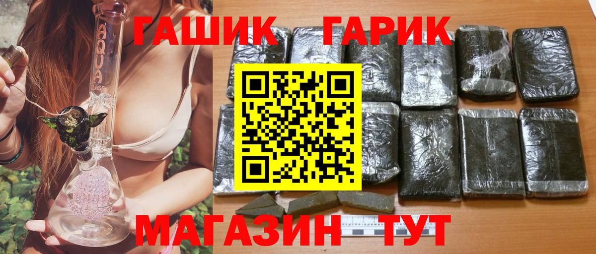 Гашиш гашик  Вход с VPN  Тайшет  ГАШ Ice-O-Lator 