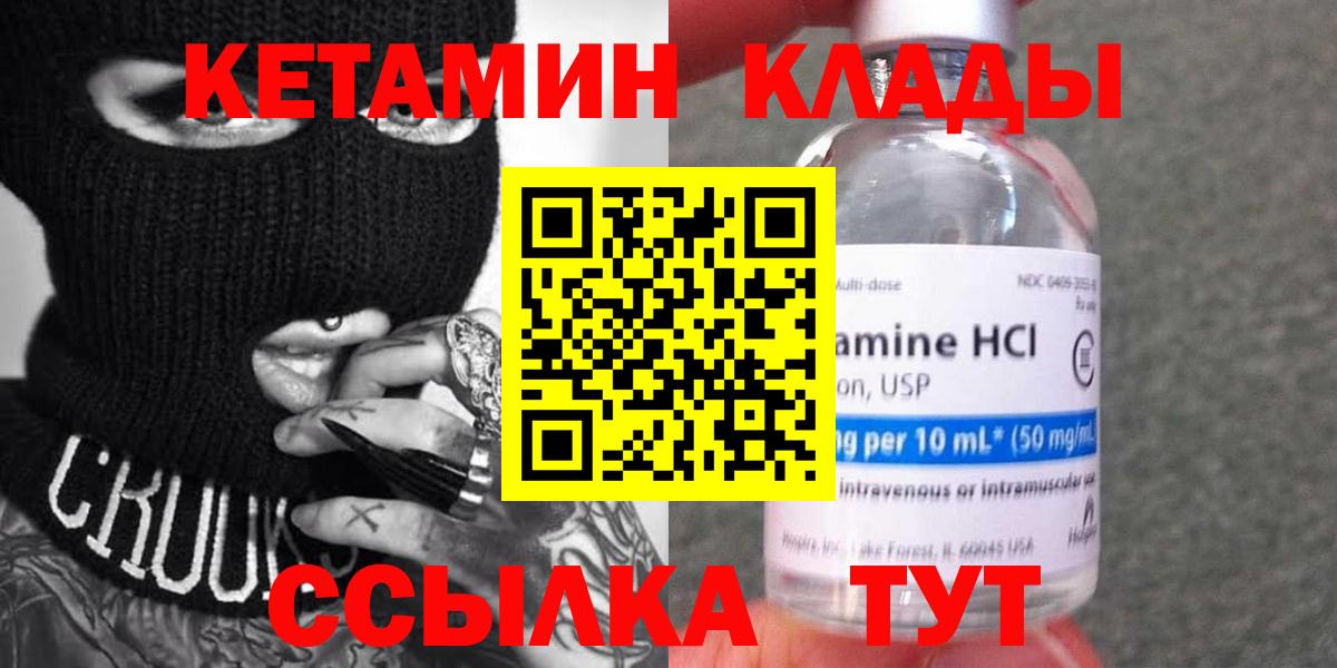 КЕТАМИН VHQ Тайшет
