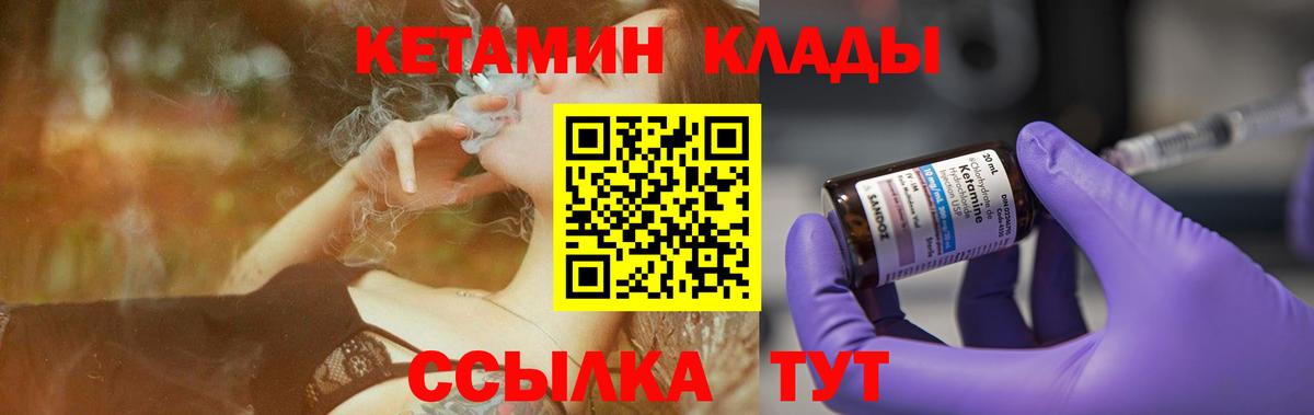 КЕТАМИН ketamine  Кетамин ketamine  Тайшет  Вход с VPN 