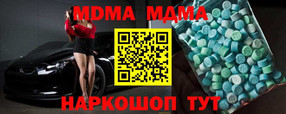 МДМА VHQ  MDMA кристаллы  Тайшет  Вход с VPN 