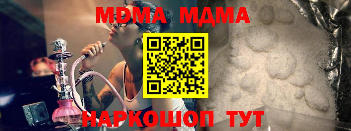 MDMA crystal Тайшет