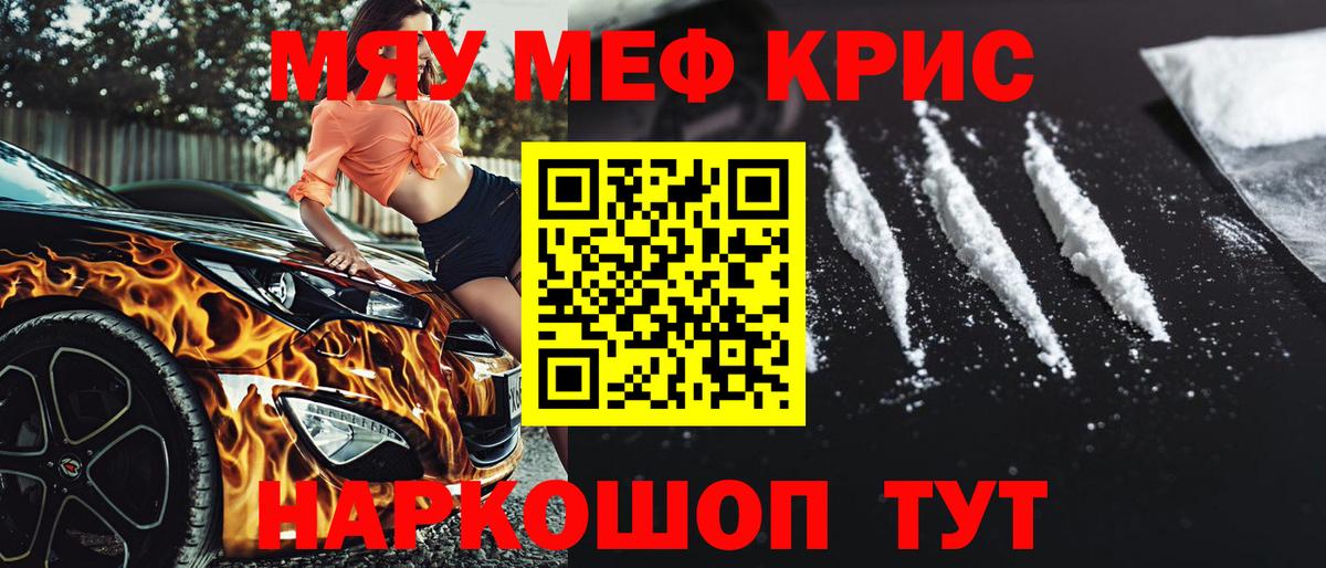 МЕФ кристаллы Тайшет