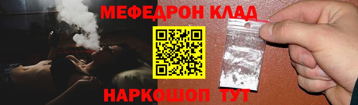 Тайшет  МЕФ  Вход с VPN  Мефедрон мяу мяу  Меф VHQ 