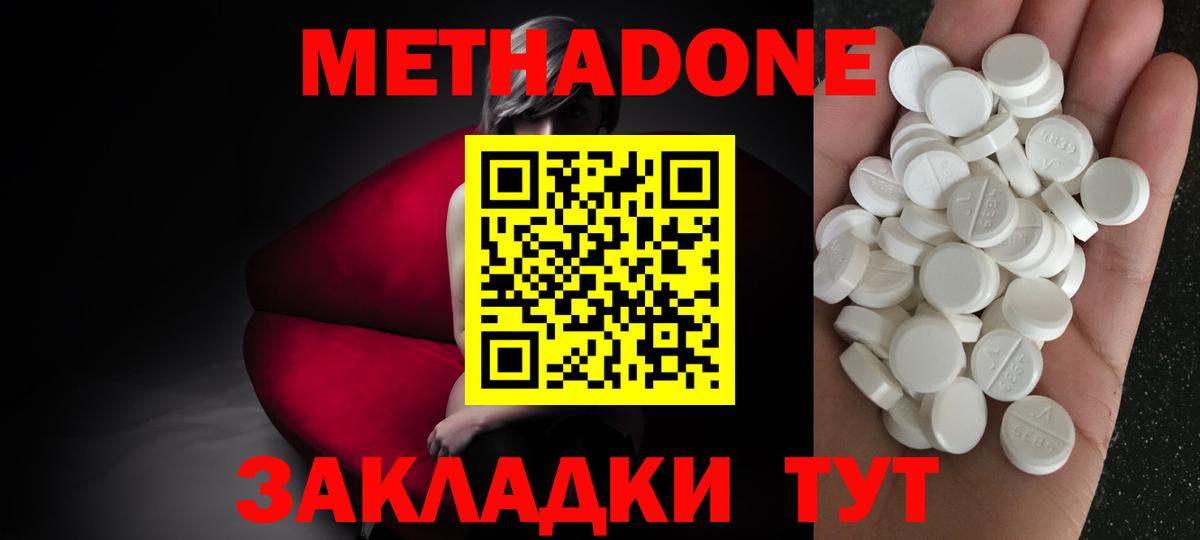 МЕТАДОН мёд  гидра ССЫЛКА  Тайшет  Вход с VPN  МЕТАДОН VHQ 