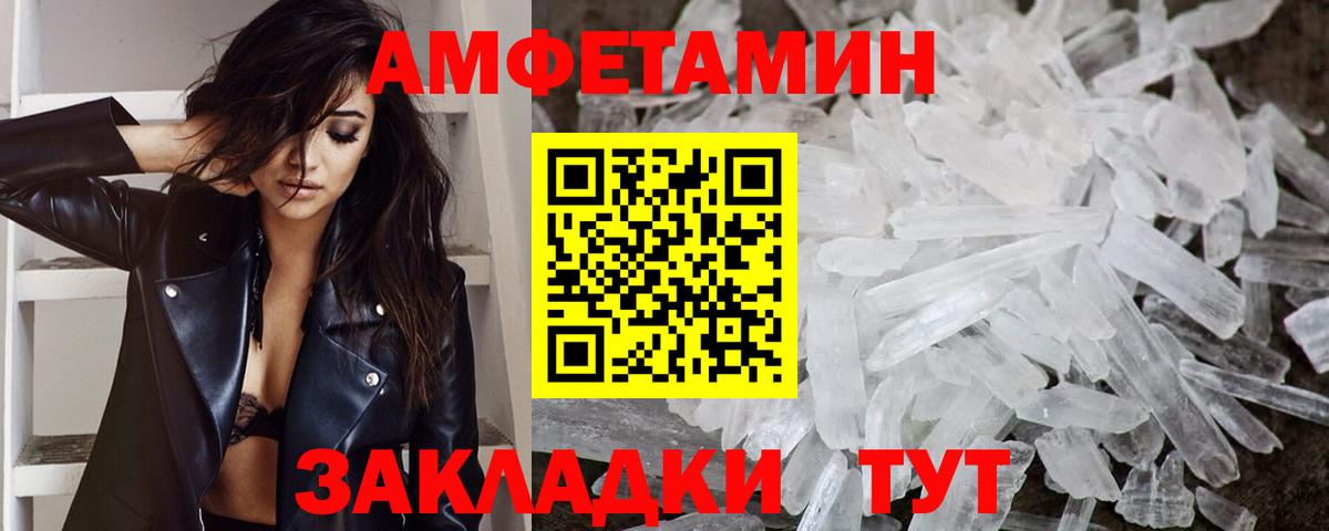 Первитин пудра  МЕТАМФЕТАМИН  Тайшет  Первитин пудра  Вход с VPN 